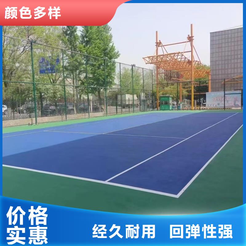 烟台市福山区硅pu篮球场施工