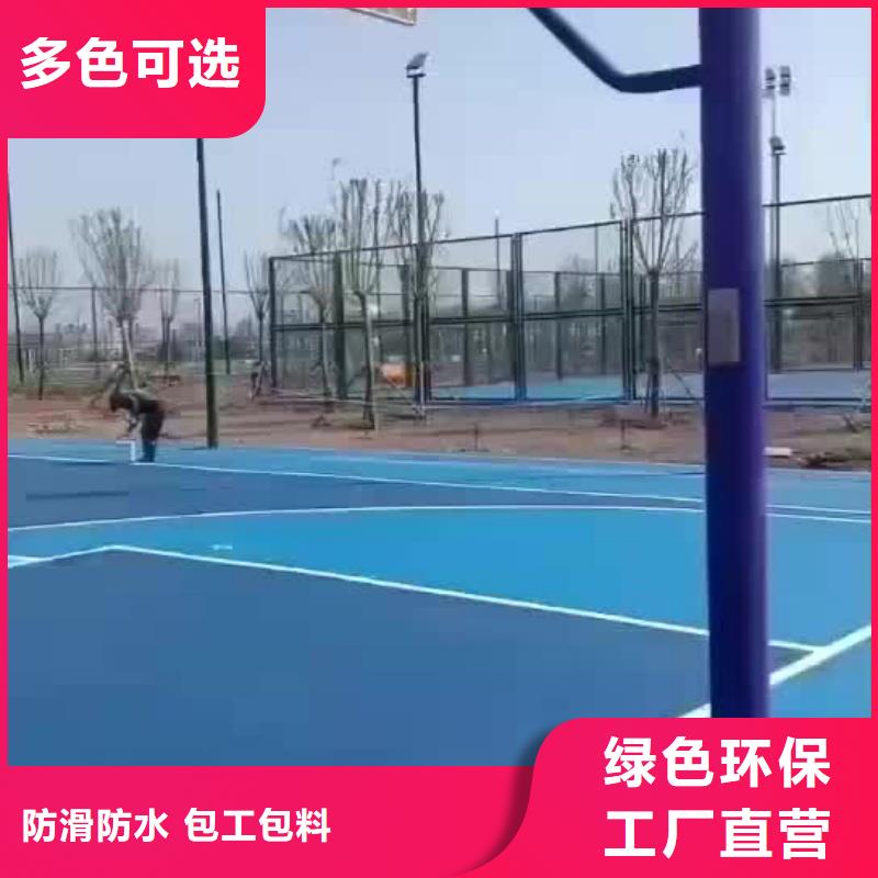 河北省唐山市小学丙烯酸球场源头厂商