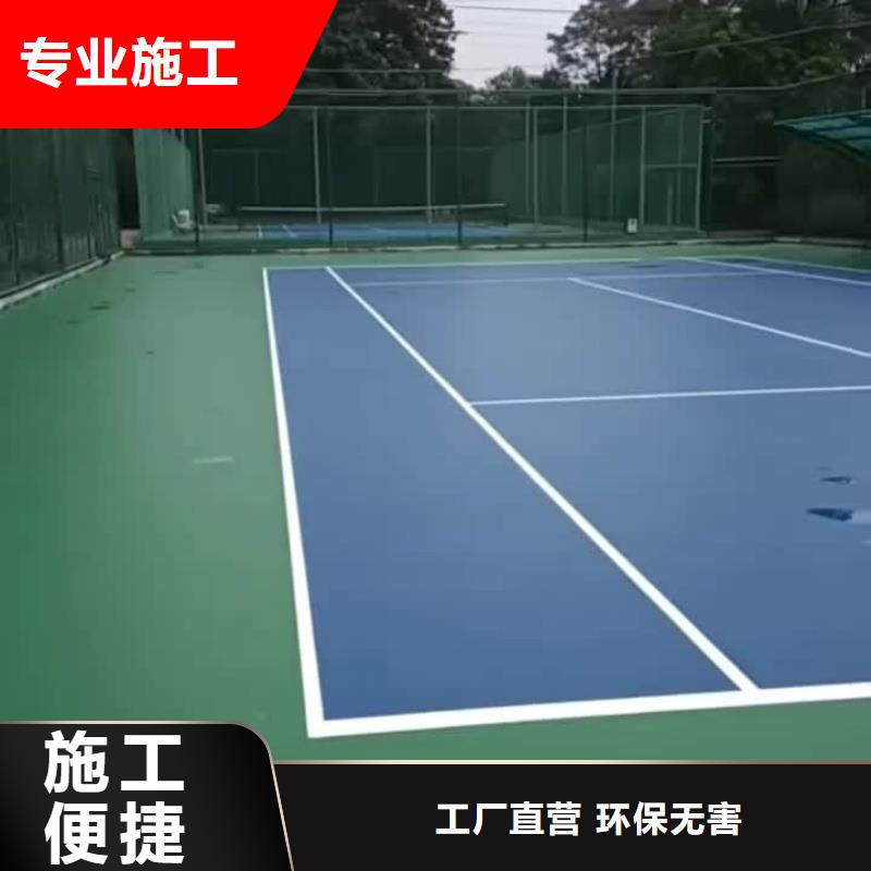 重庆市荣昌区塑胶网球场建设标准