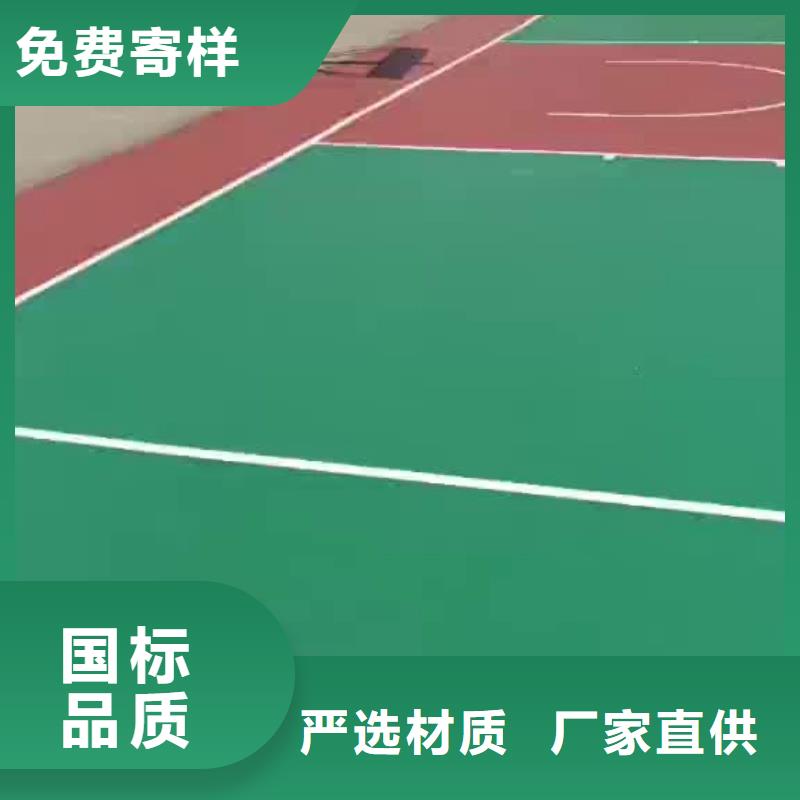 六安市舒城县篮球场材料厂家