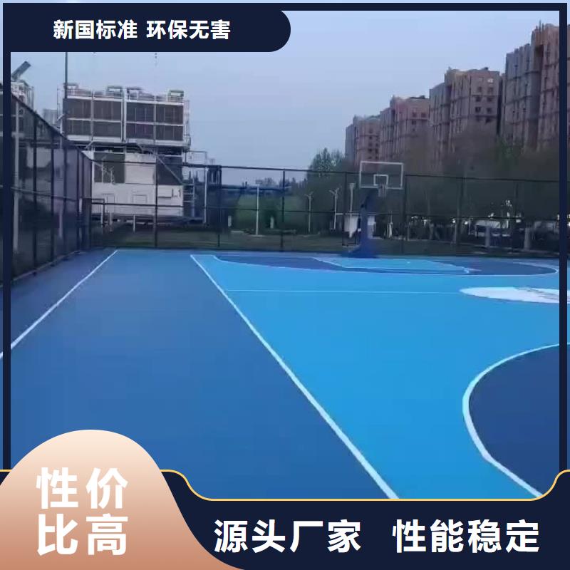 重庆市荣昌区塑胶网球场建设标准