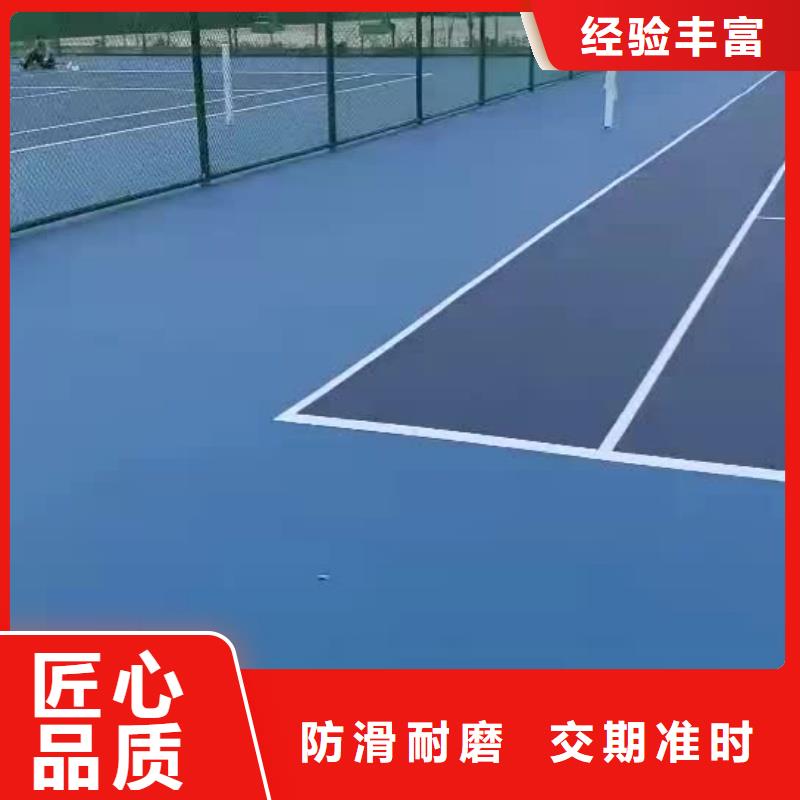 定西市岷县建设硅pu球场厂家色彩丰富
