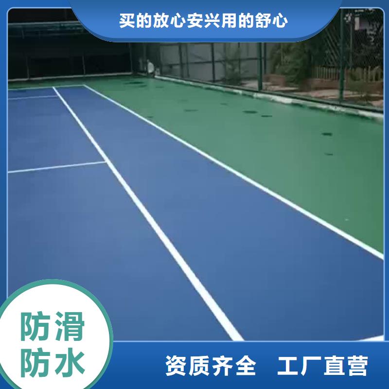 河北省唐山市小学丙烯酸球场源头厂商