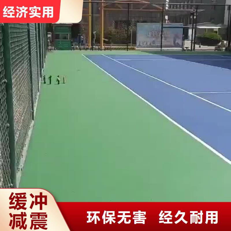 重庆市荣昌区塑胶网球场建设标准