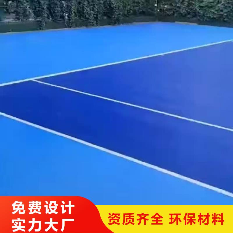 烟台市福山区硅pu篮球场施工