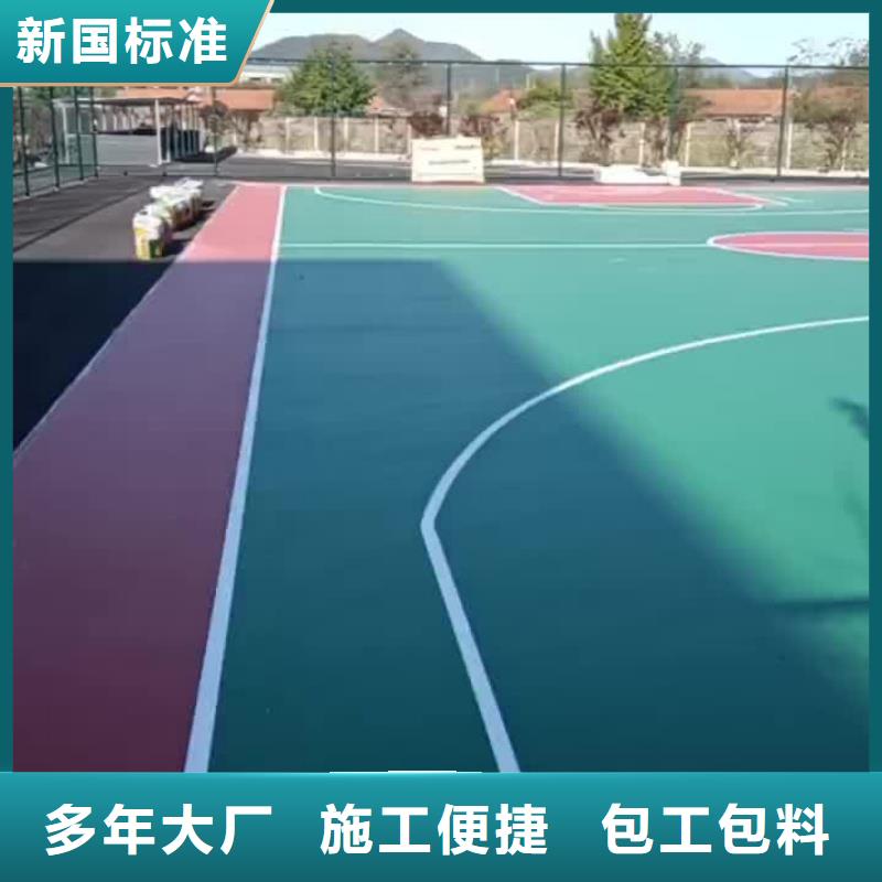 重庆市荣昌区塑胶网球场建设标准