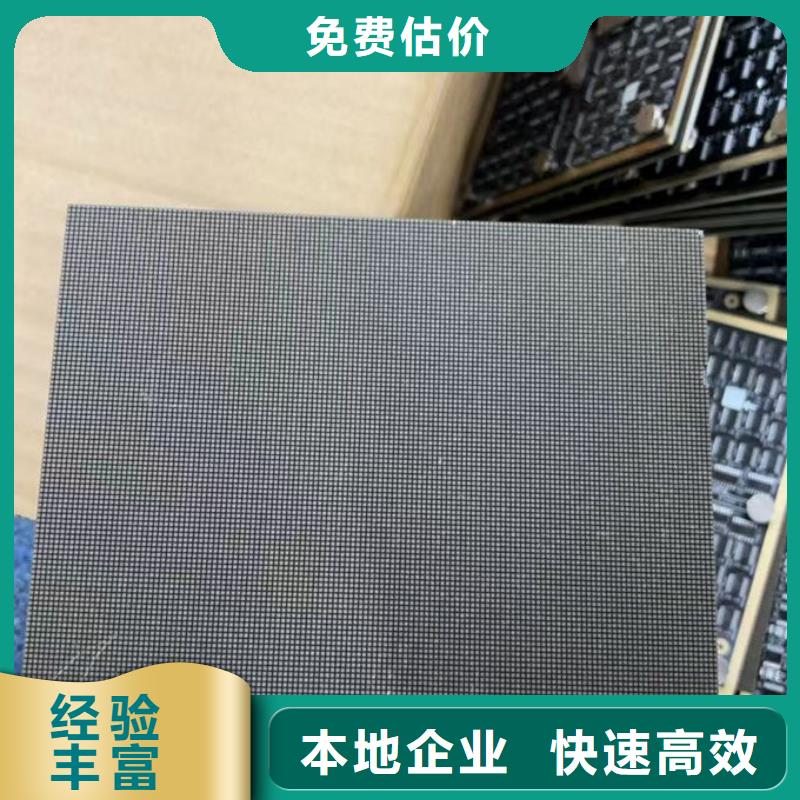 led屏回收回收二手led大屏现款现结