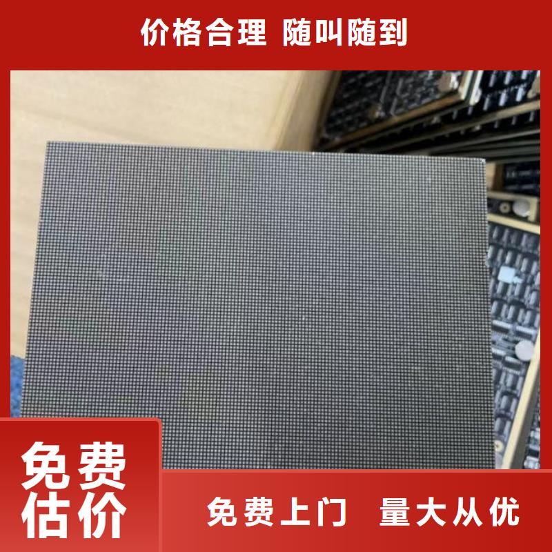 led屏回收回收led屏批量回收