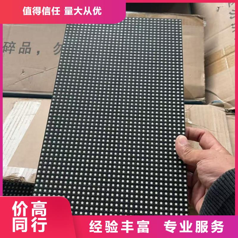 led屏回收回收led屏正规商家