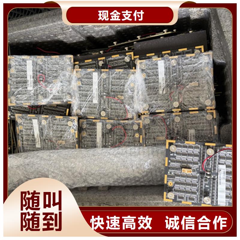 led屏回收回收显示屏单元板正规商家