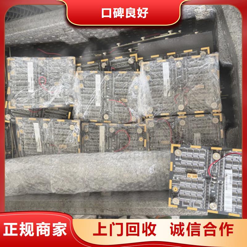 led屏回收回收全彩屏模组单元板上门收购