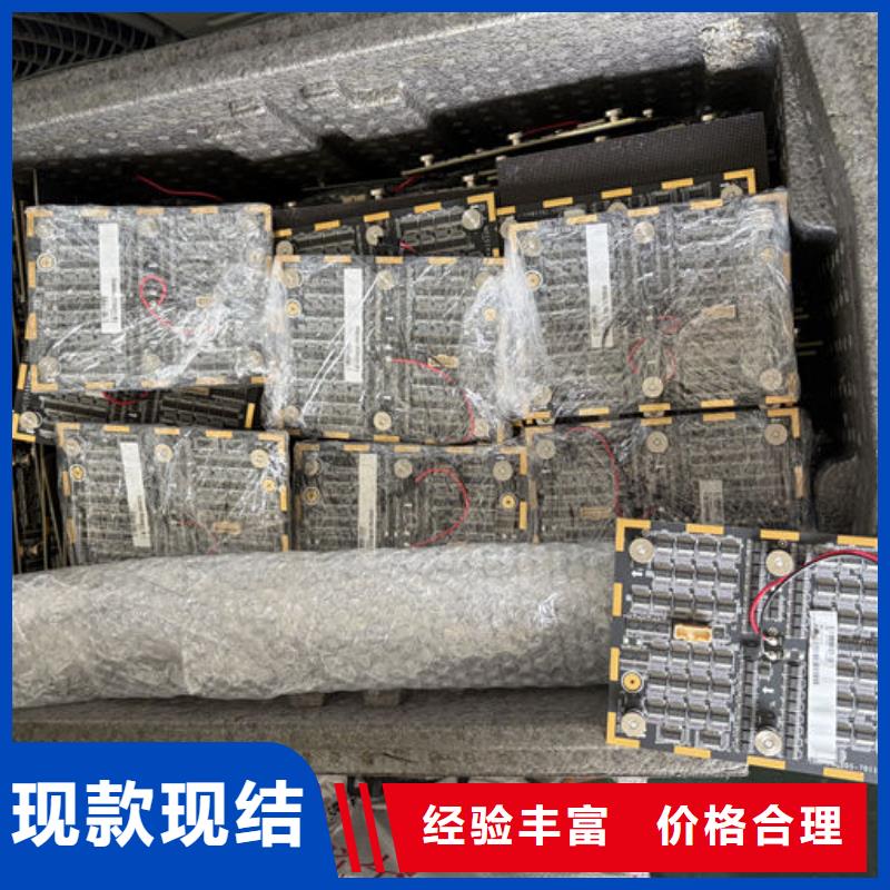 led屏回收回收led工程屏专业服务