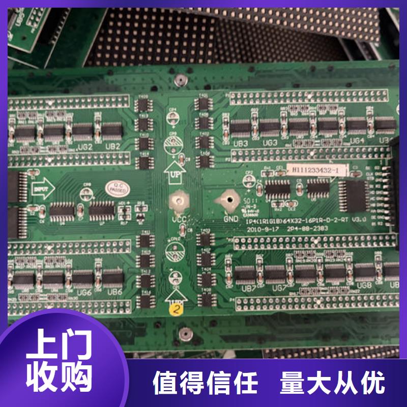 led屏回收回收灯带量大从优