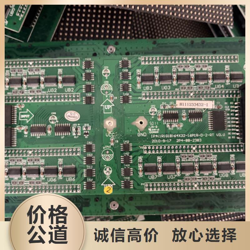 led屏回收回收led工程屏正规商家