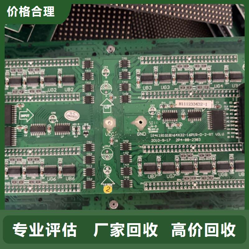 led屏回收回收全彩屏模组单元板上门收购