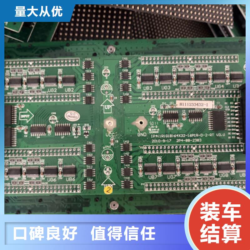 led屏回收回收灯带量大从优