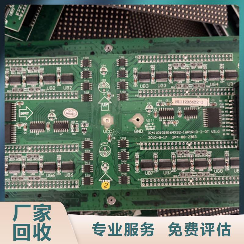 led屏回收回收灯带量大从优