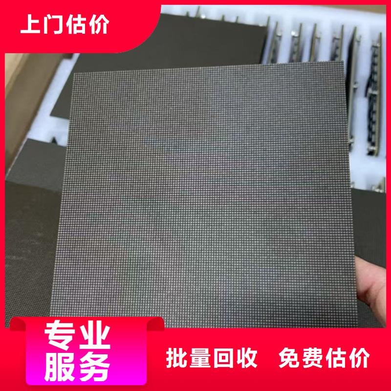 led屏回收_回收led户外大屏上门快