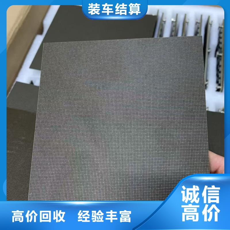 led屏回收回收酒店拆除广告屏常年回收