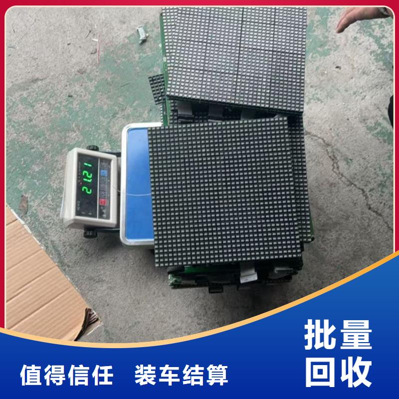 led屏回收回收显示屏单元板随叫随到