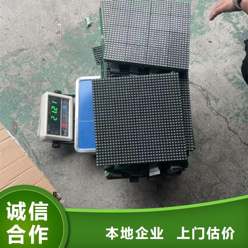 led屏回收回收led屏批量回收