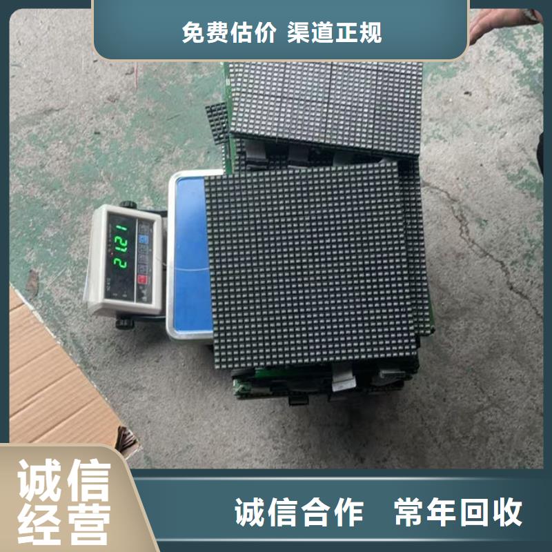 led屏回收回收灯珠价高同行