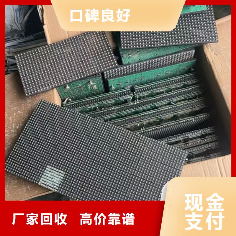 led屏回收_回收拼接屏上门收购