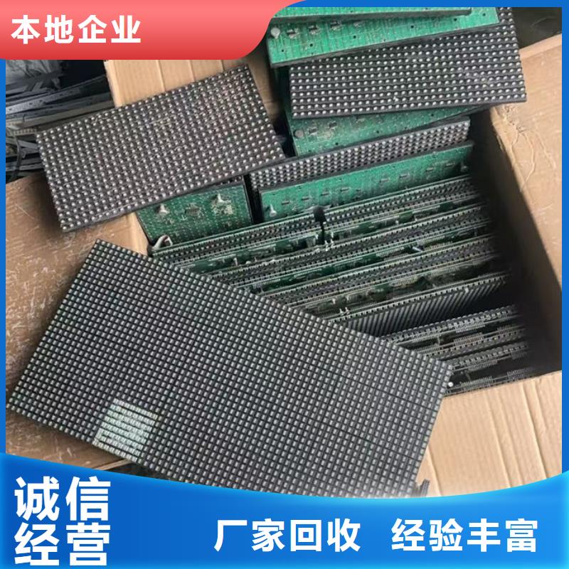 led屏回收回收灯带量大从优