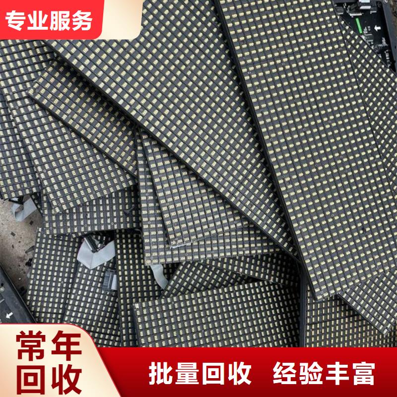 led屏回收回收二手led大屏现款现结