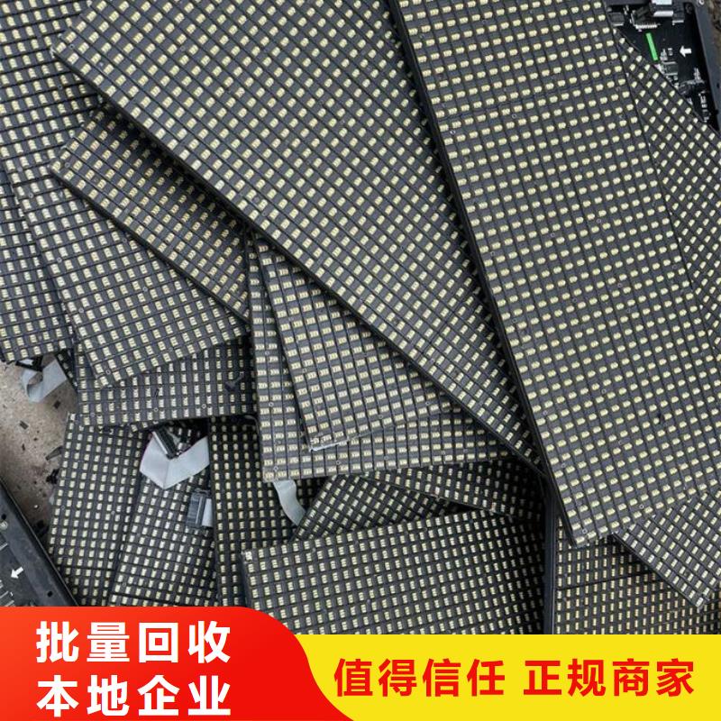 led屏回收回收二手led大屏现款现结