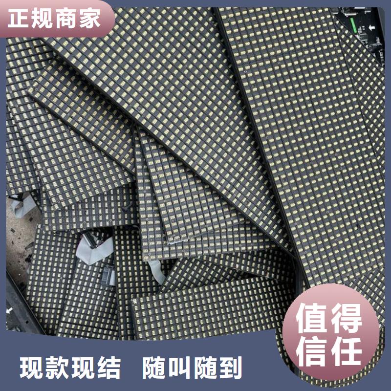 led屏回收回收全彩屏模组单元板现款现结
