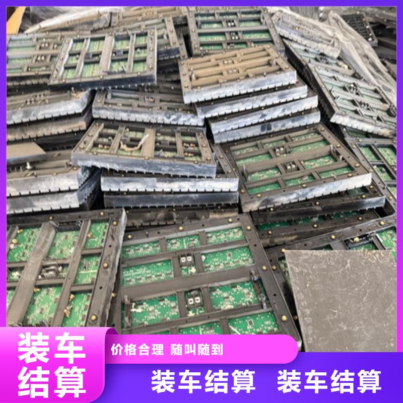 led屏回收回收灯带量大从优