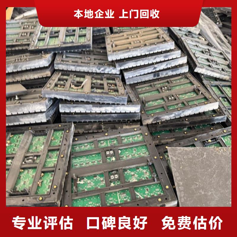 led屏回收回收灯珠价高同行