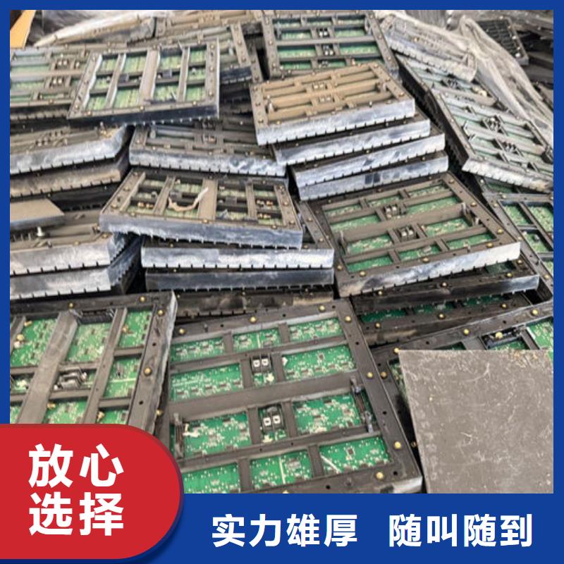 led屏回收回收led屏批量回收