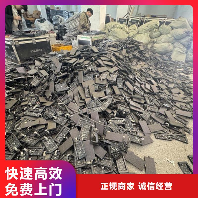 led屏回收,回收显示屏正规商家