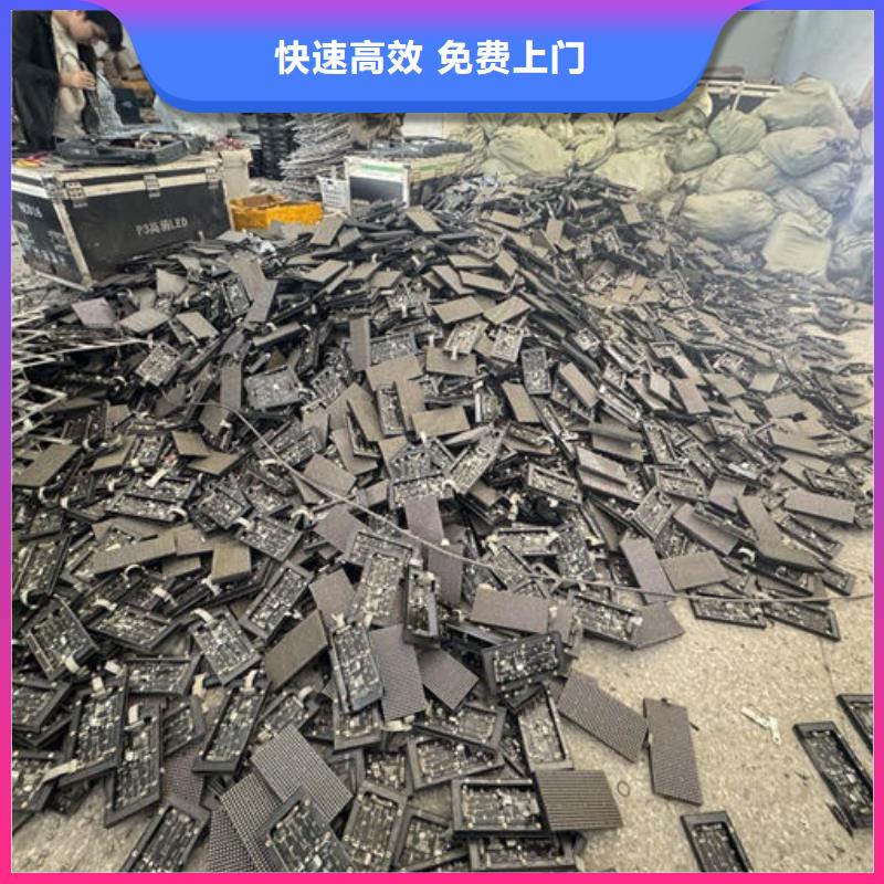 led屏回收回收全彩屏模组单元板上门收购