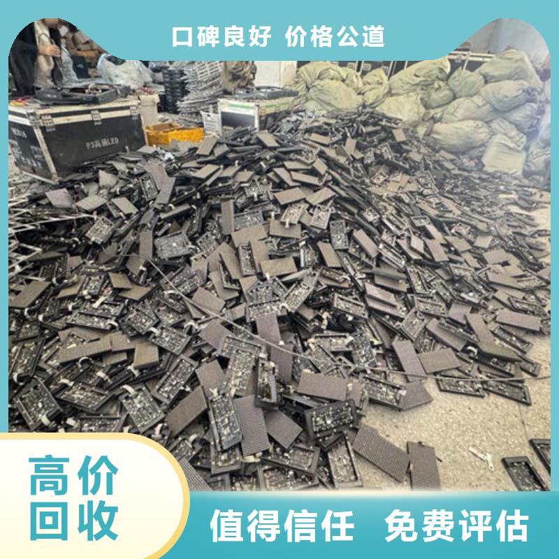 led屏回收回收显示屏单元板随叫随到