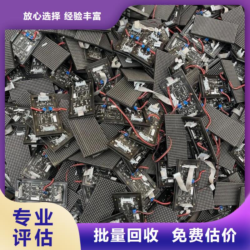 led屏回收_回收led户外大屏上门快