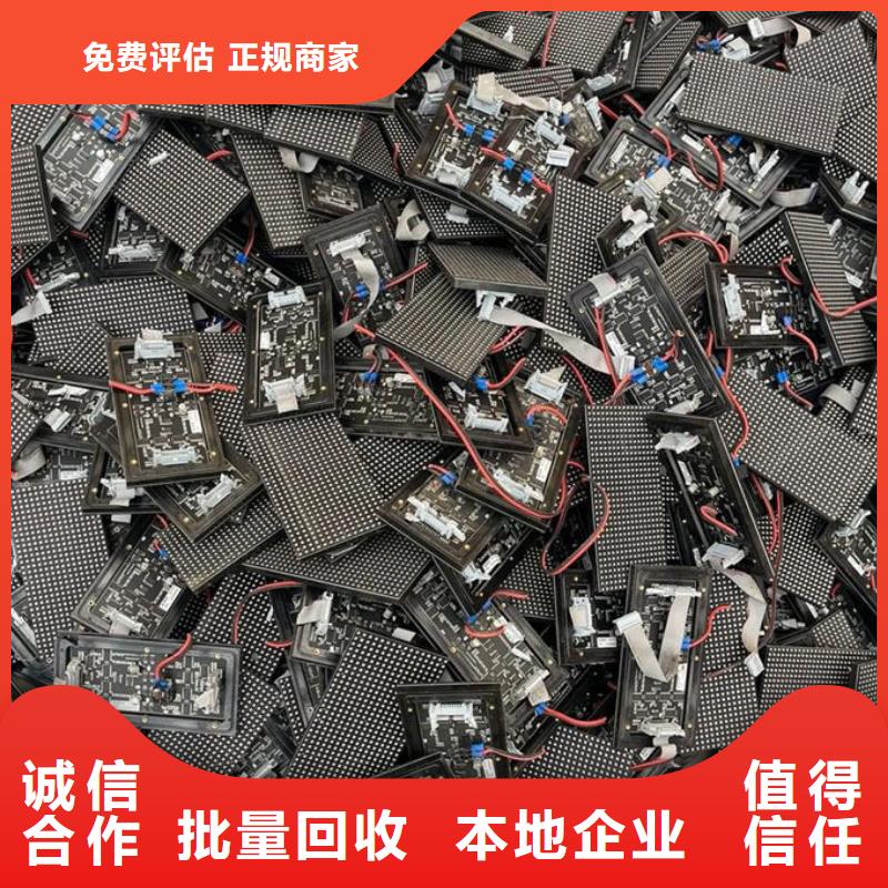 led屏回收回收led屏正规商家