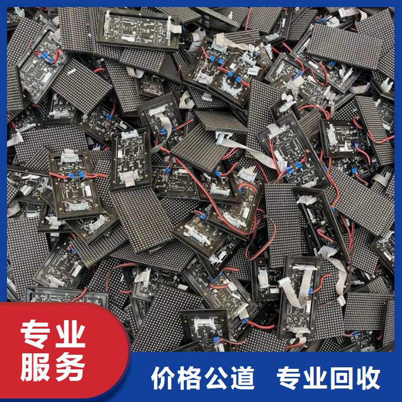 led屏回收,回收显示屏正规商家