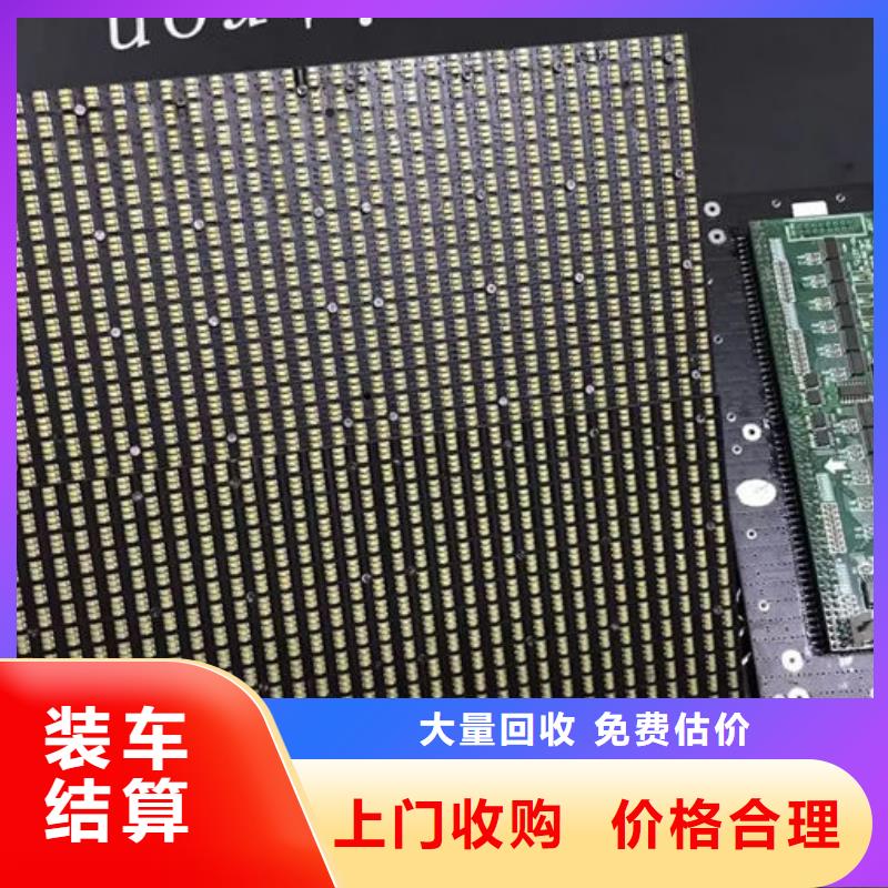 led屏回收,回收显示屏正规商家