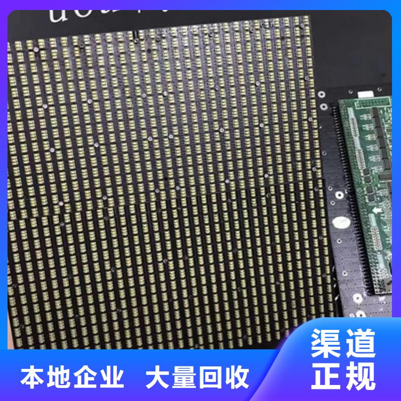 led屏回收回收灯条长期高价回收