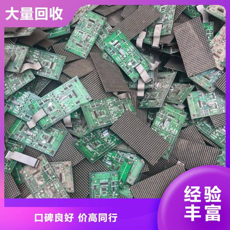 led屏回收回收led屏模组正规商家