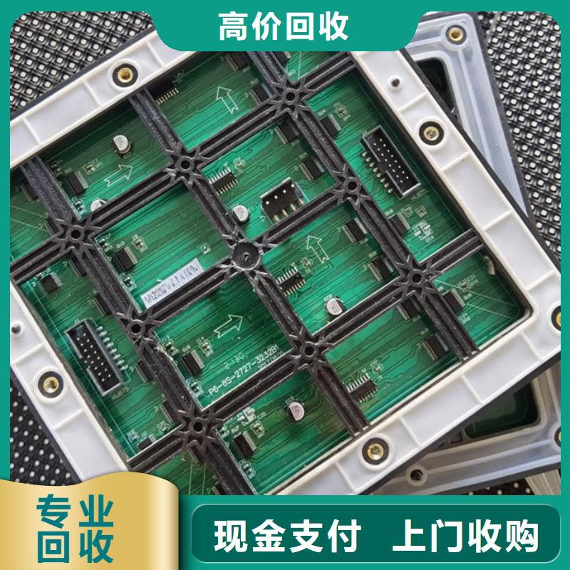 led屏回收回收led工程屏专业服务