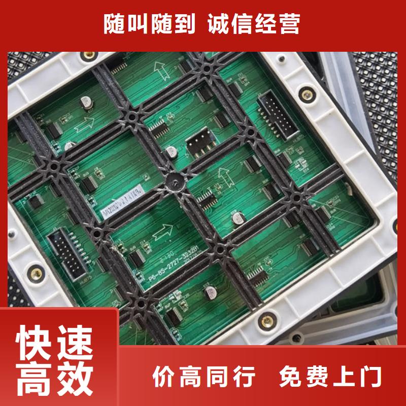 led屏回收_回收led户外大屏上门快