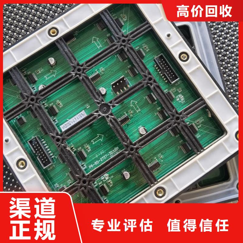 led屏回收_回收led户外大屏上门快