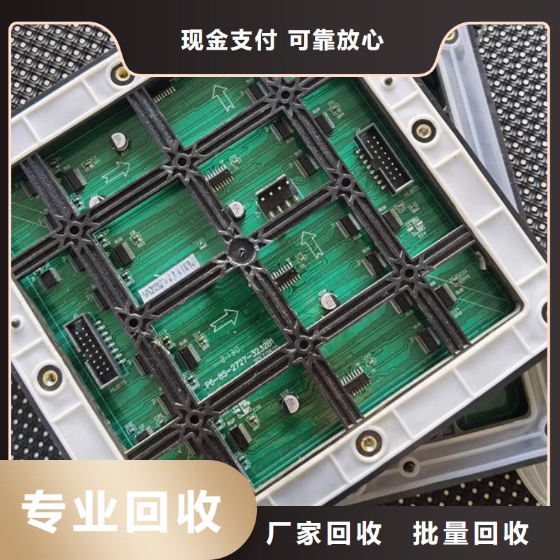 led屏回收_回收led户外大屏上门快