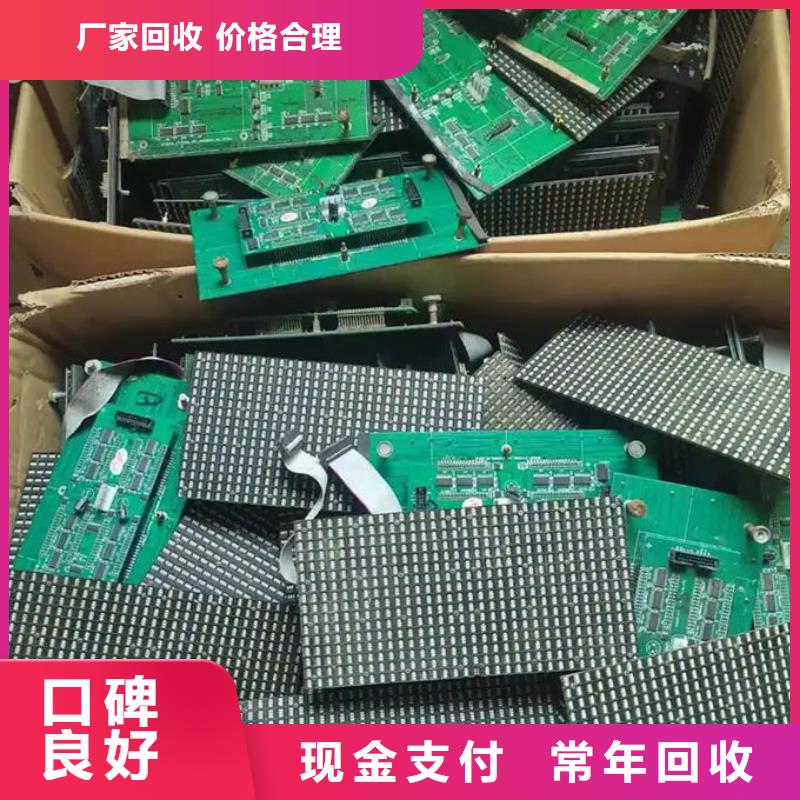 led屏回收回收显示屏单元板价格合理