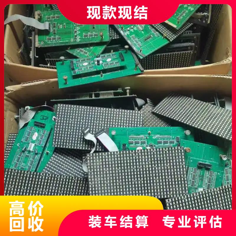 led屏回收回收酒店拆除广告屏常年回收