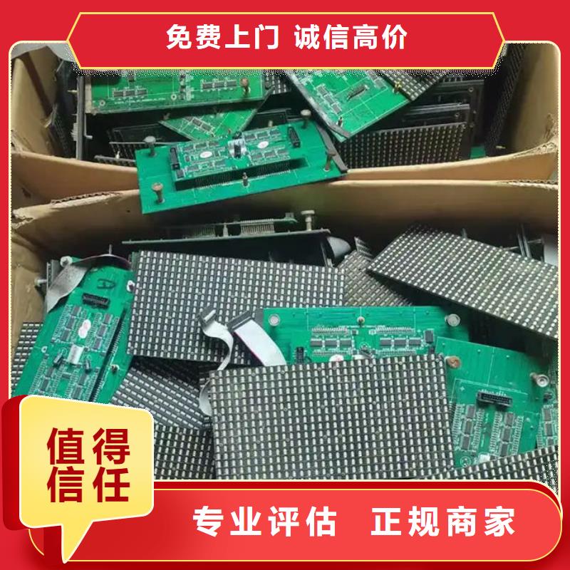 led屏回收_回收拼接屏上门收购